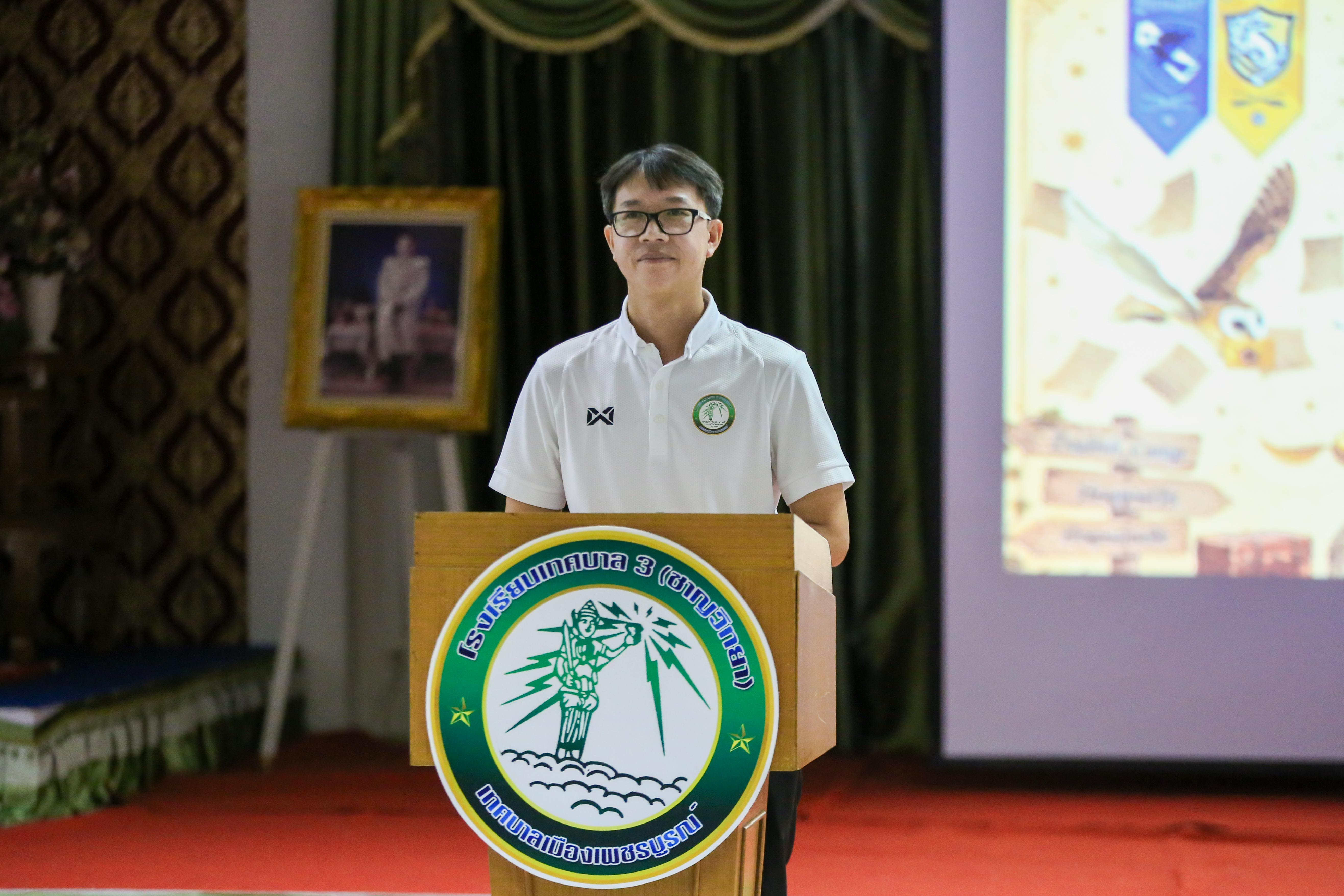 กิจกรรม English Camp ประจำปีการศึกษา 2569