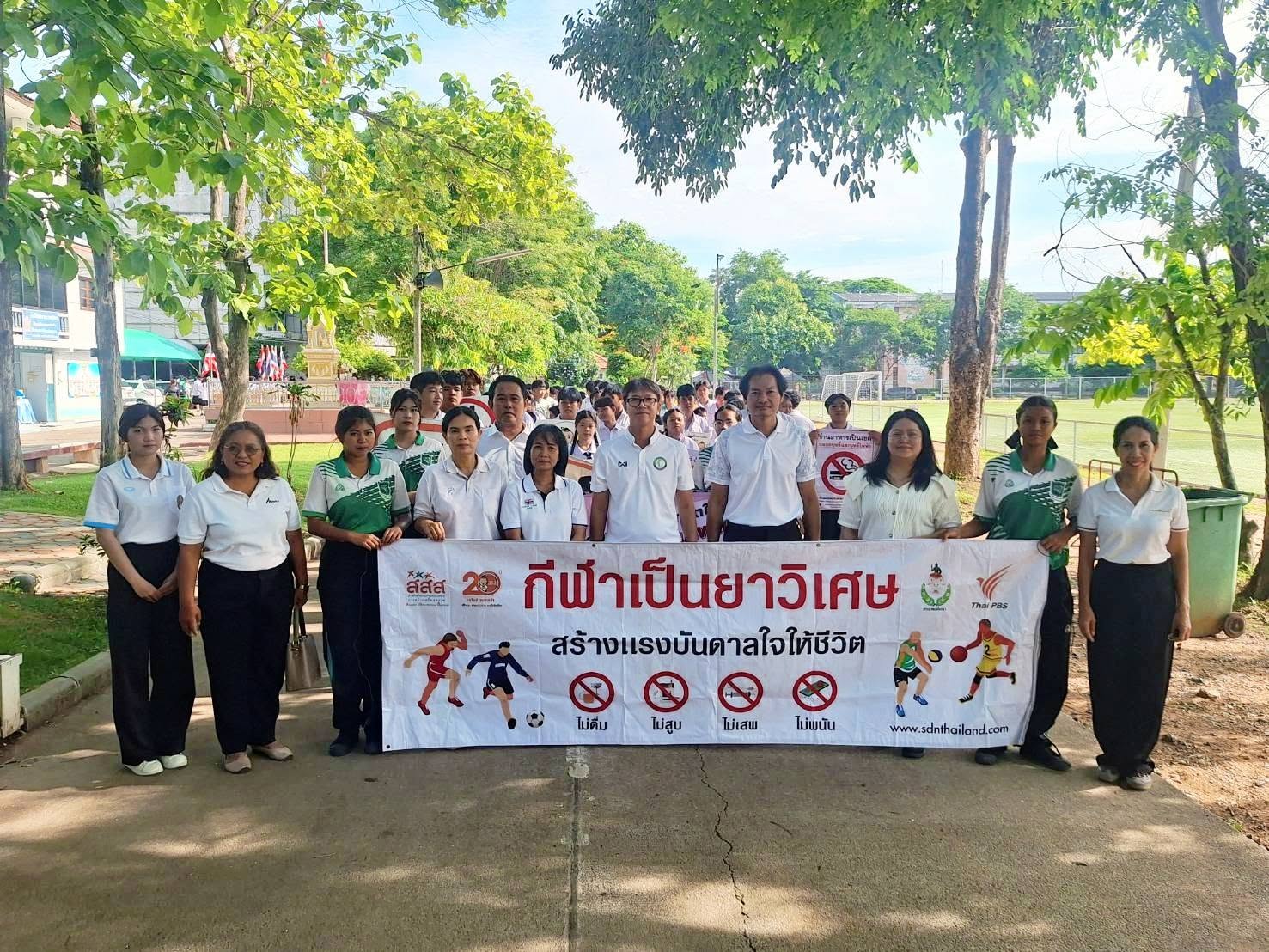 ร่วมกิจกรรมเดินรณรงค์การงดสูบบุหรี่โลก 