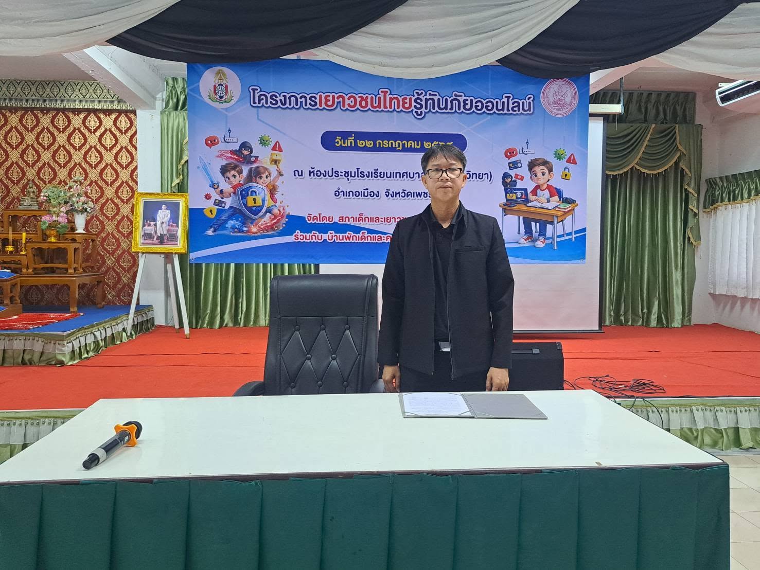 "โครงการเยาวชนไทยรู้ทันภัยออนไลน์"