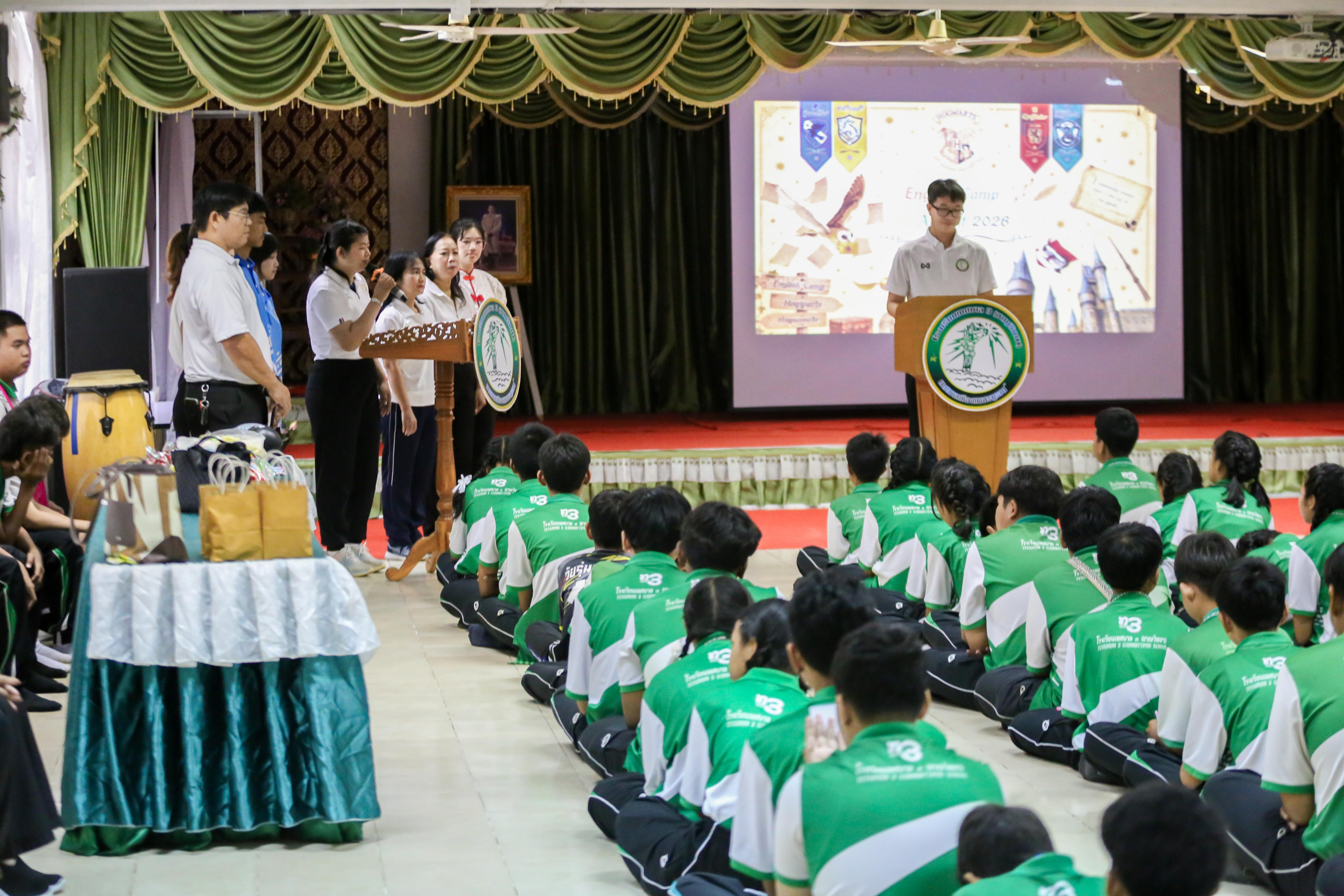 กิจกรรม English Camp ประจำปีการศึกษา 2569