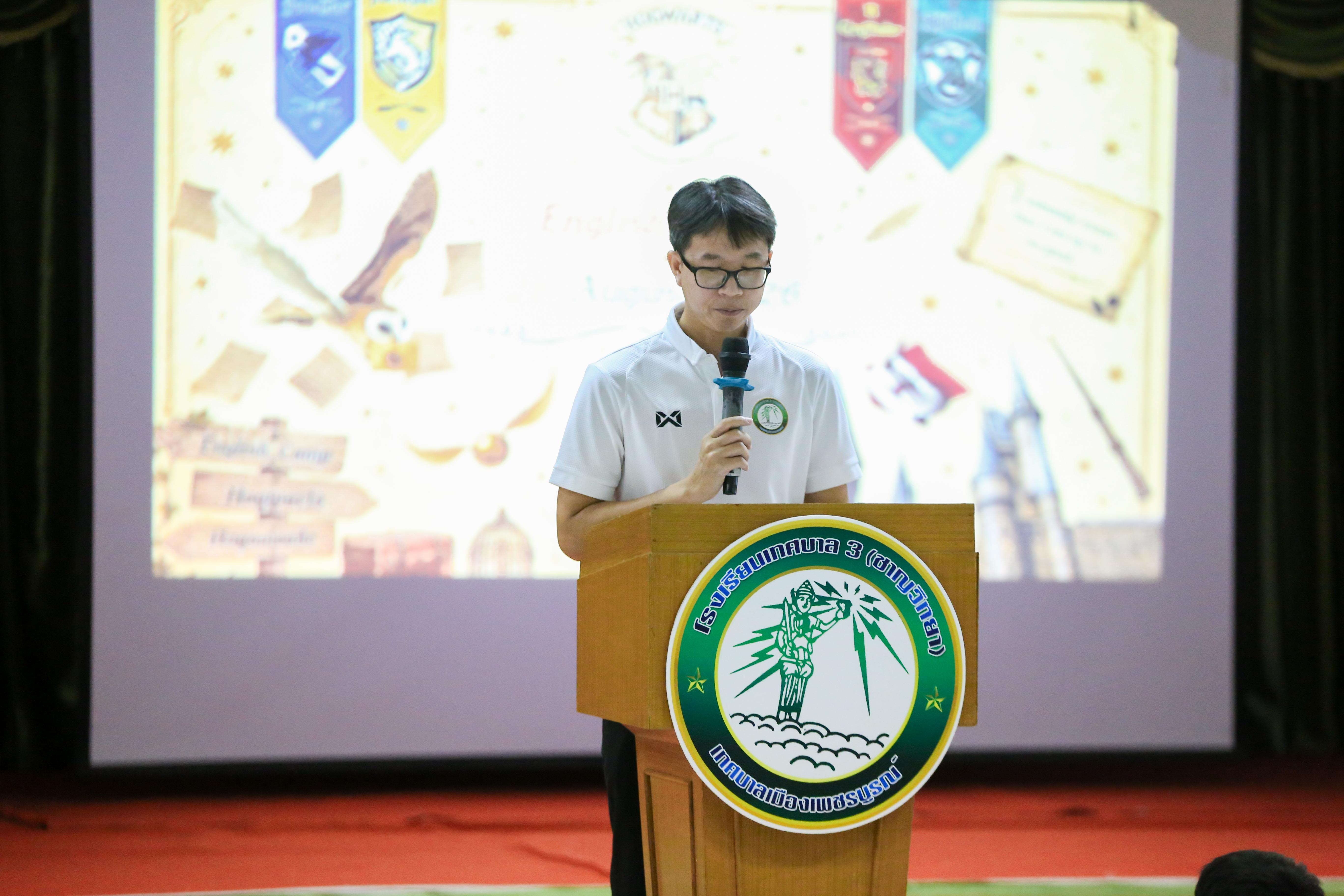 กิจกรรม English Camp ประจำปีการศึกษา 2569