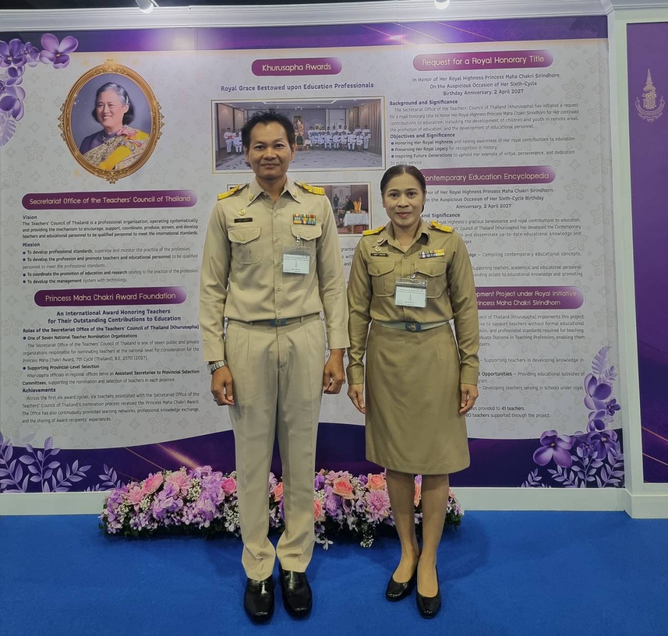 ร่วมเข้าเฝ้าทูลละอองพระบาทสมเด็จพระกนิษฐาธิราชเจ้า กรมสมเด็จพระเทพรัตนราชสุดา ฯ